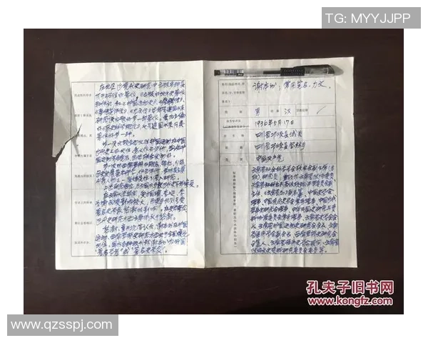 足球巨星亲笔手稿独家展示展现辉煌历程与心路历程